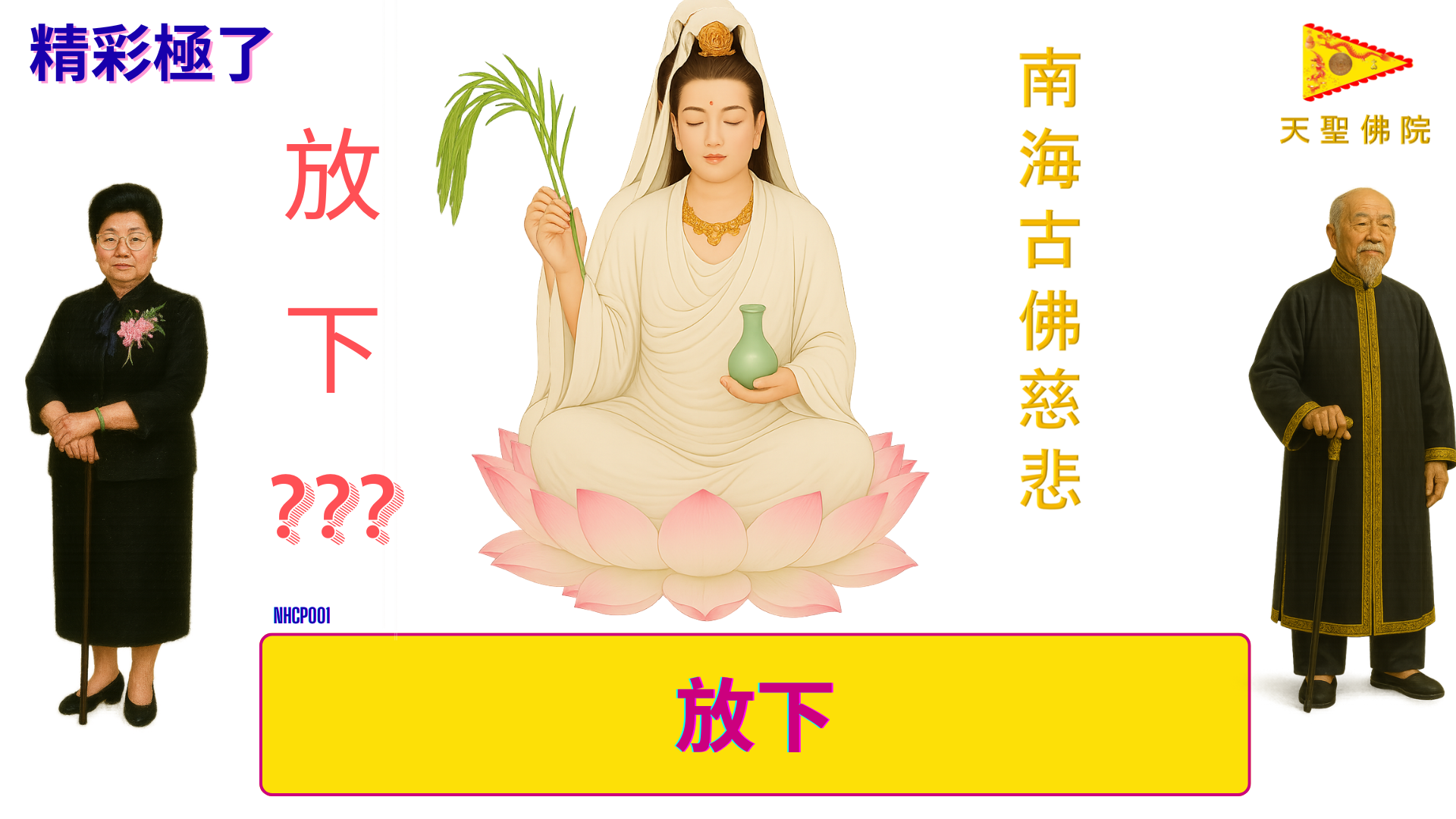 🌸 Nam Hải Cổ Phật 1:  Buông Xuống